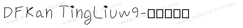 DFKan TingLiuw9字体转换